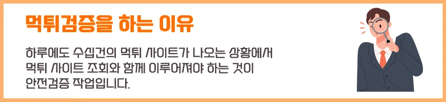 먹튀검증을 하는 이유 와 꽁타 로고 먹튀검증을 하는 이유 와 꽁타 로고